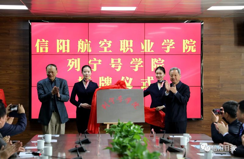 列宁号学院揭牌.jpg 列宁号学院揭牌.jpg