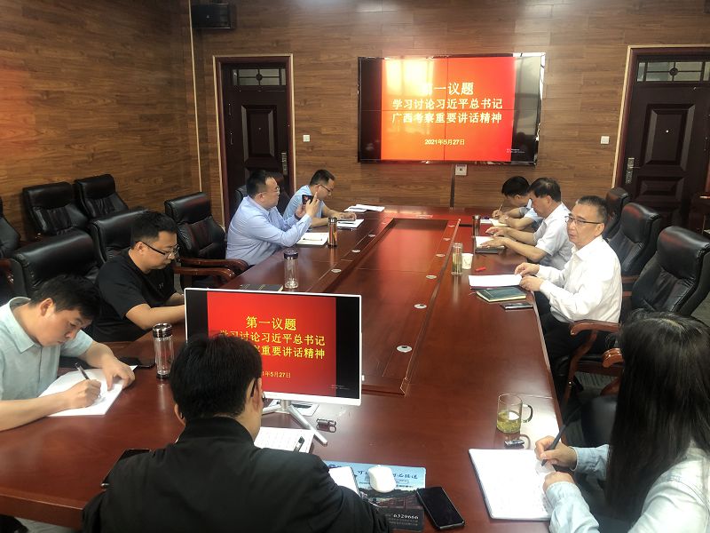 _20210527第一议题学习 002    .jpg