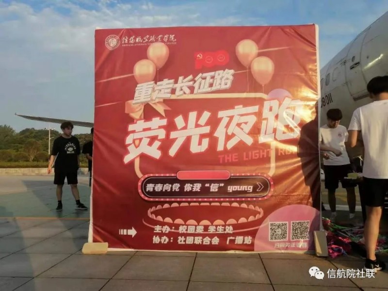 荧光夜跑重走长征路1.webp.jpg