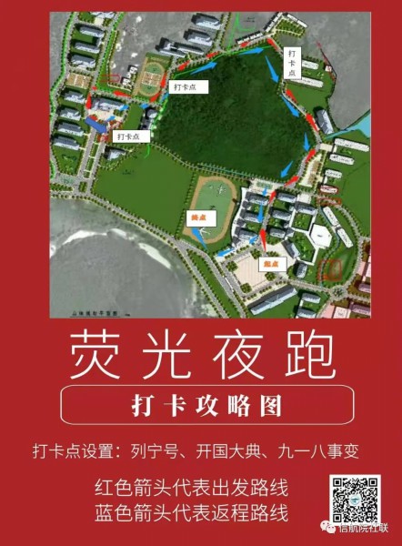 荧光夜跑重走长征路4.webp.jpg